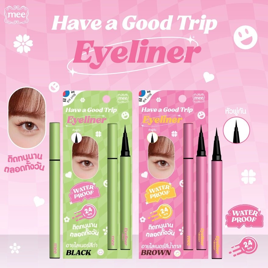 #Mee Have A Good Trip Eyeliner Brown