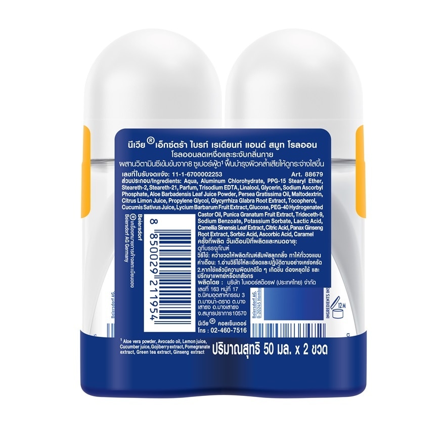 Nivea Roll On Extra Bright Radiant  Smooth 50 Ml.Twin Pack ลดเหงื่อ ระงับกลิ่นกาย