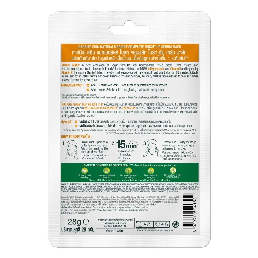 Garnier Skin Naturals Bright Complete Bright Up Serum Mask 1'S