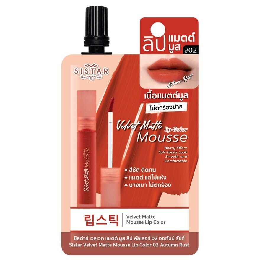 Sistar Matte Mousse Lip 02AutumnRust - 02 Autumn Rust