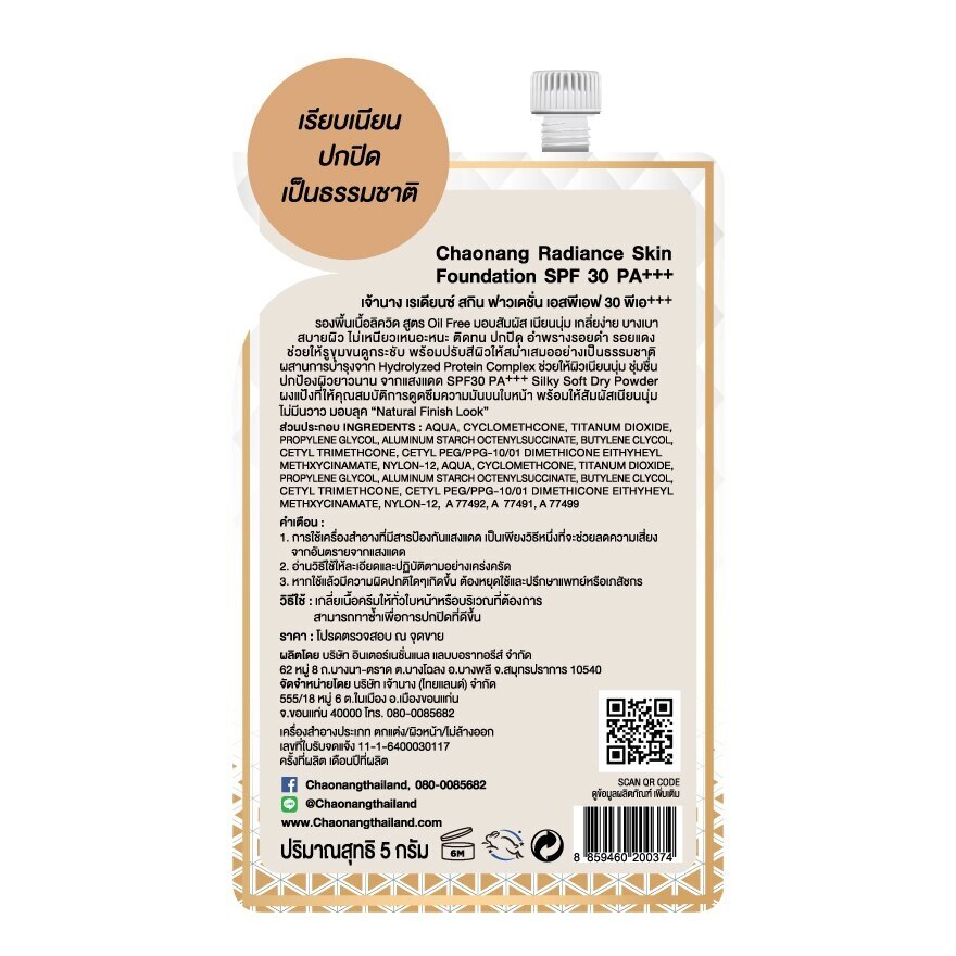 Chaonang Radiance Foundation Sachet C21