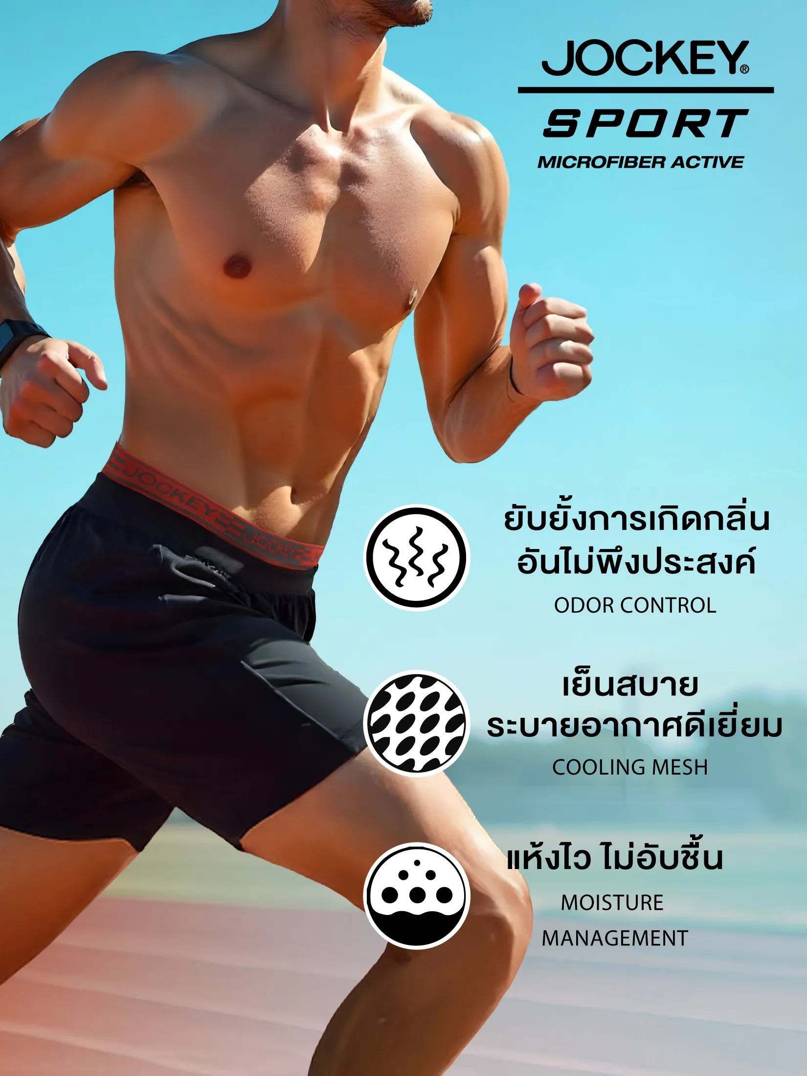 JOCKEY UNDERWEAR Men s SPORT MICROFIBER ACTIVE TRUNKS PURPLE