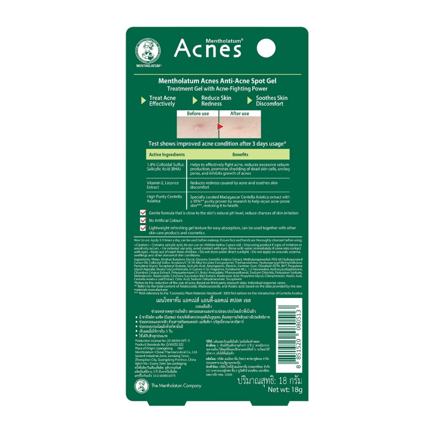 Mentholatum Acnes Anti-Acne Spot Gel 18 G. เจลแต้มสิว