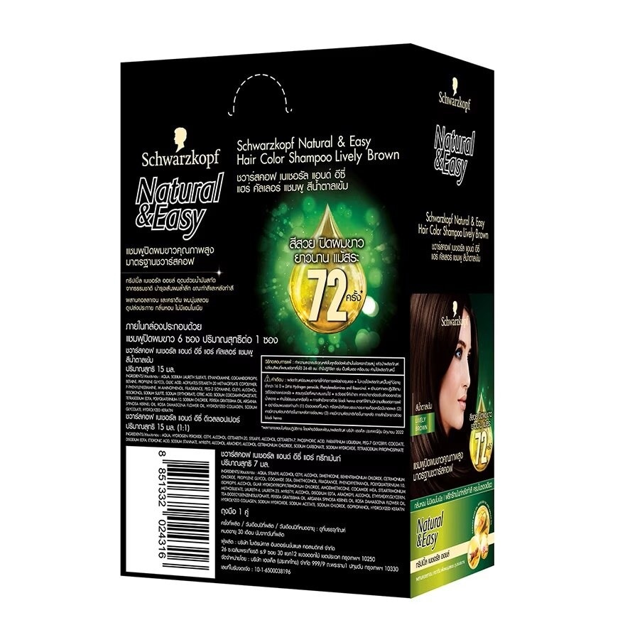 Natural  Easy Hair Color Shampoo Lively Brown 6'S