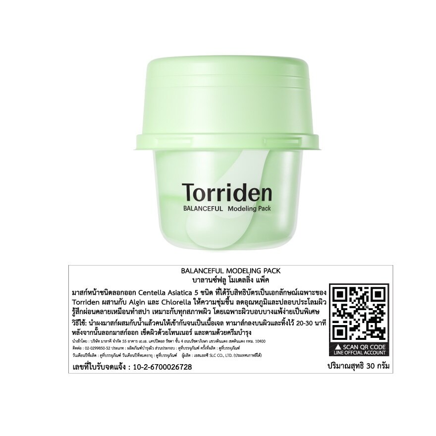 Torriden Modelling Pack Balanceful 30 G.