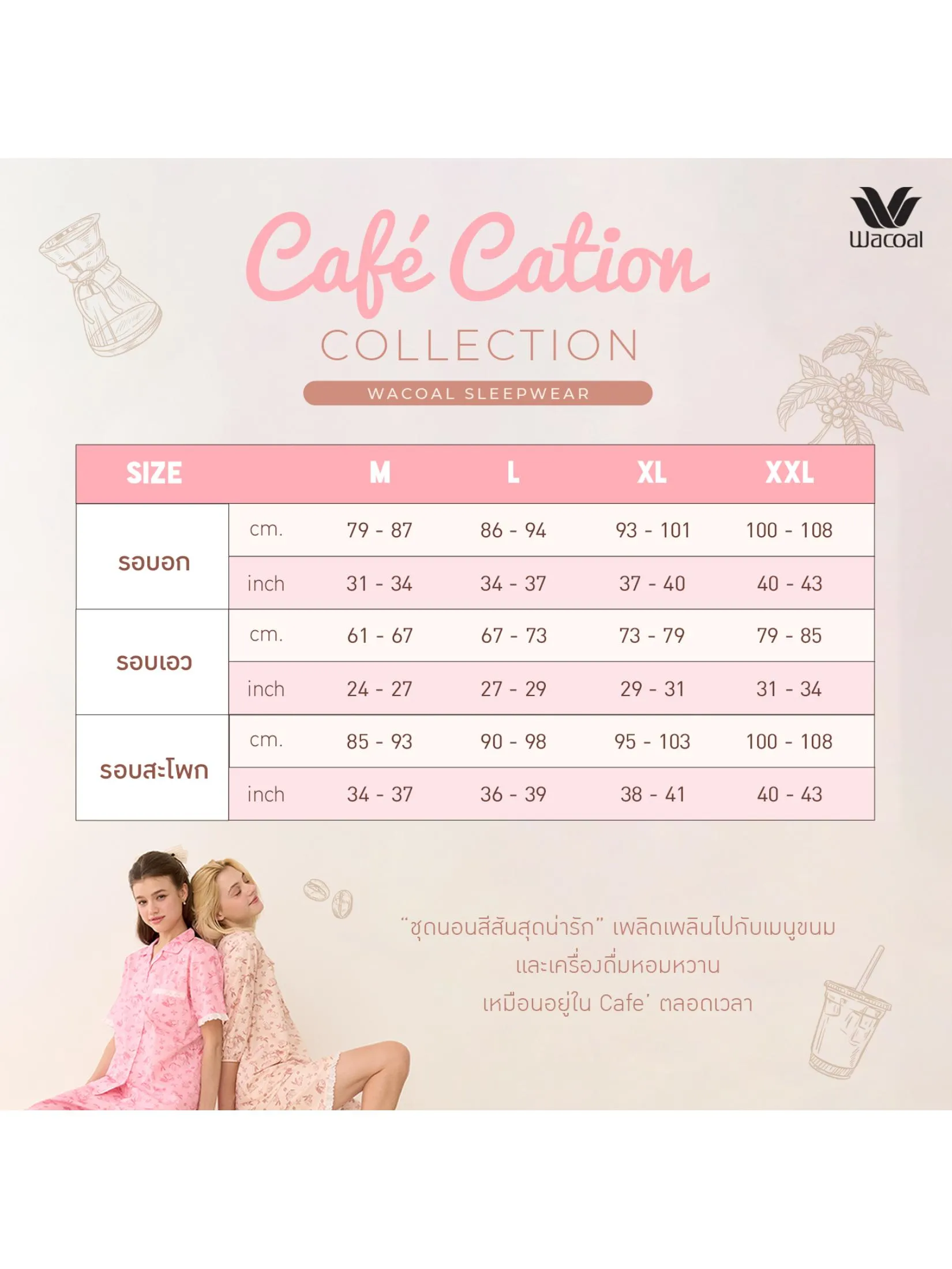 WACOAL Women Sleepwear ruffle collar Collection CAFE’ CATION ,3/4 sleeves, short pants, Coffee&Bread pattern Pink