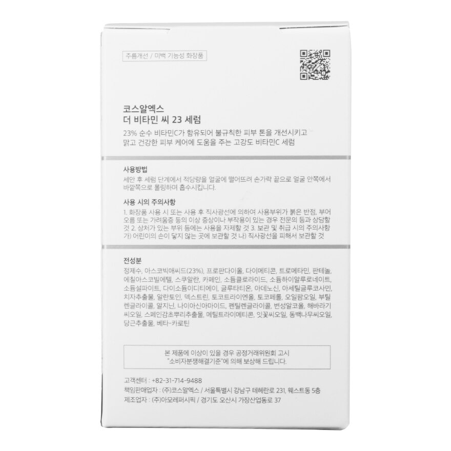 COSRX The Vitamin C 23 Serum 20 ml.