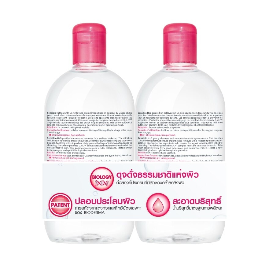 BIODERMA Sensibio H2O Makeup Remover Cleansing Water 500 ml. X2