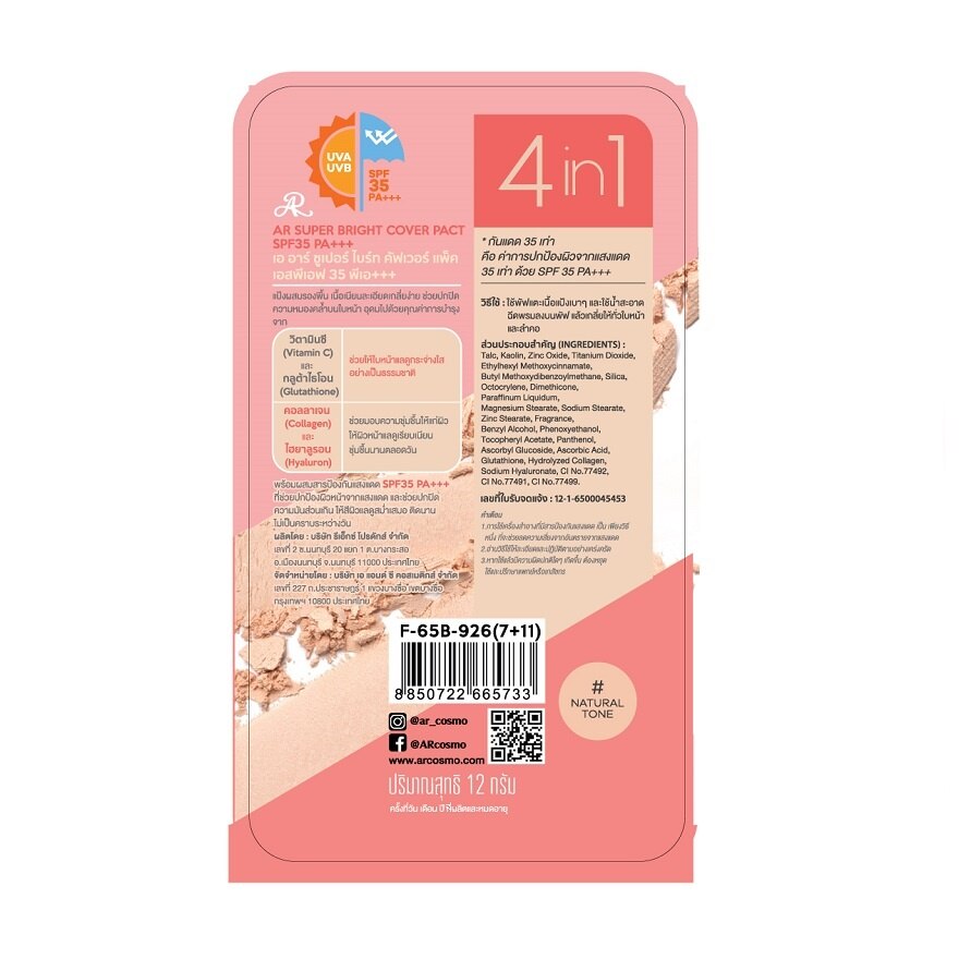 AR Super Bright Cover Pact SPF35 PA+++ 12g.