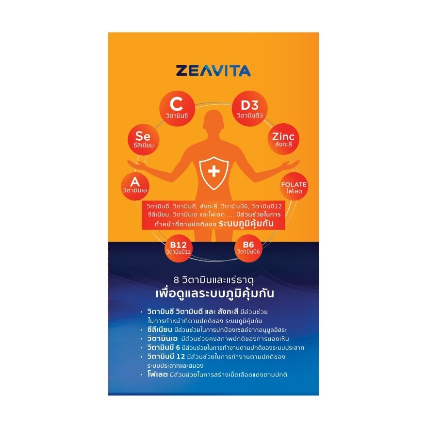 Zeavita Immu 8 Plus 100 Tablets