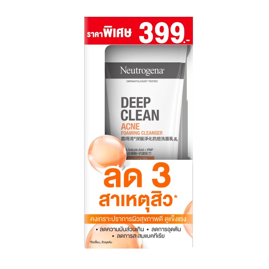 Neutrogena Deep Clean Acne Foaming Cleanser 150 G. Twin Pack โฟมล้างหน้า