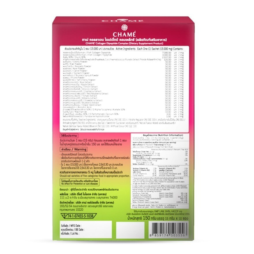 Chame Collagen Dipeptide Complex 15,000 mg. Pomegranate  Strawberry Flavor 10 Sachets