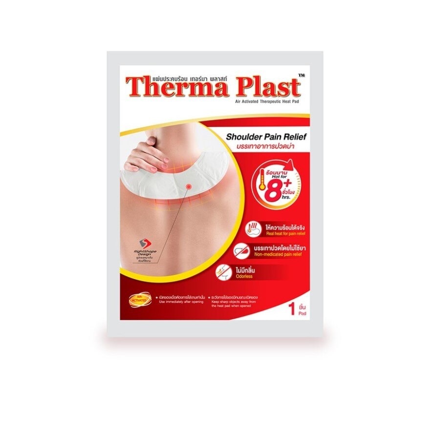 Therma Plast Shoulder Pain Relief 3 Pcs/Box
