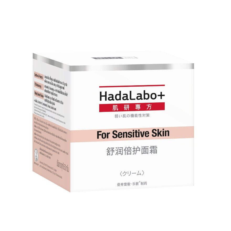 Hada Labo plus Sensitive Skin Hydrating Cream 50 g.