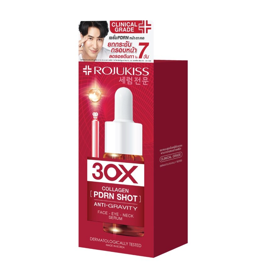 Rojukiss Face Eye Neck Serum 10 ml.