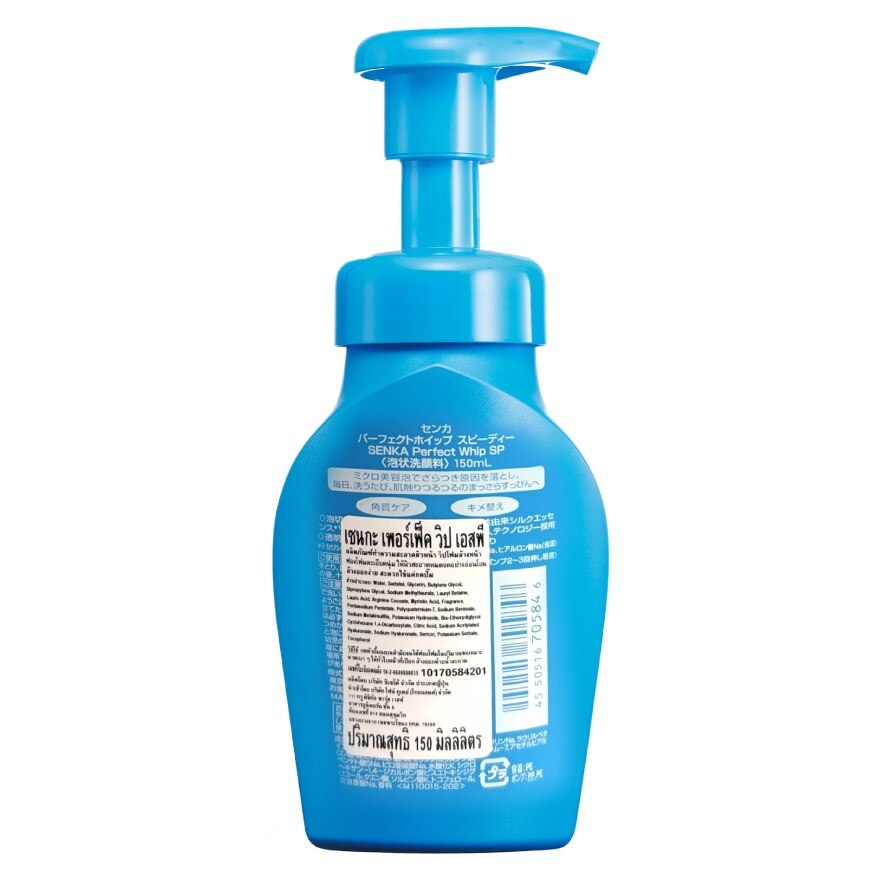 Senka Speedy Perfect Whip 150 Ml.