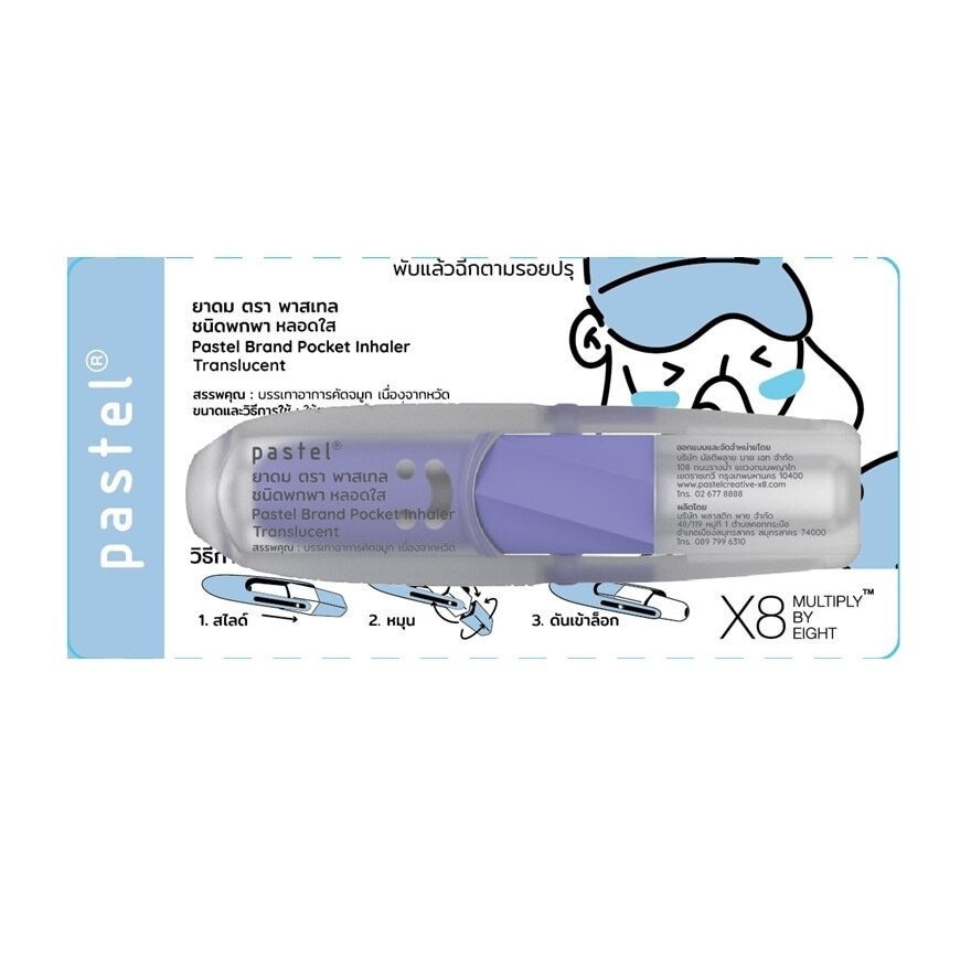 Pastel Pocket Inhaler Translucent 1.5ml