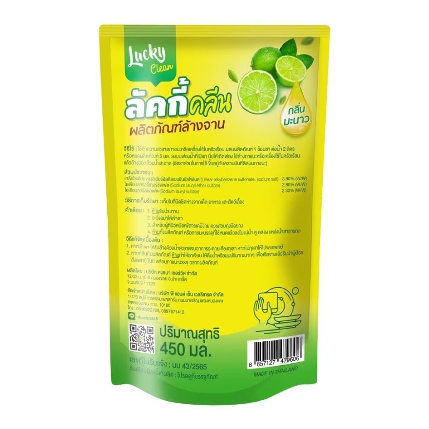 Lucky Clean Dishwashing Liquid Lemon 450ml.