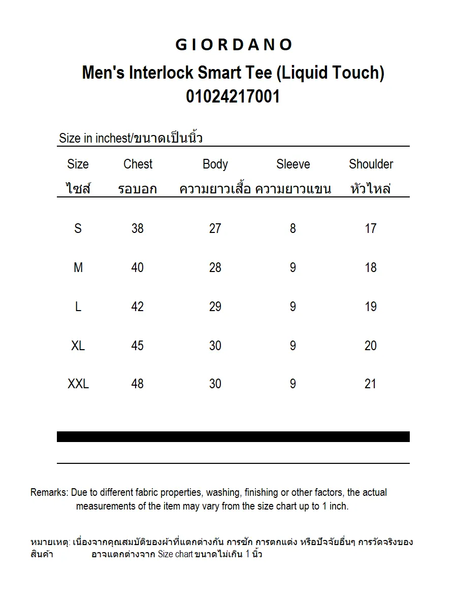 GIORDANO Men's Interlock Smart Tee (Liquid Touch) Wisful Mauve Purple