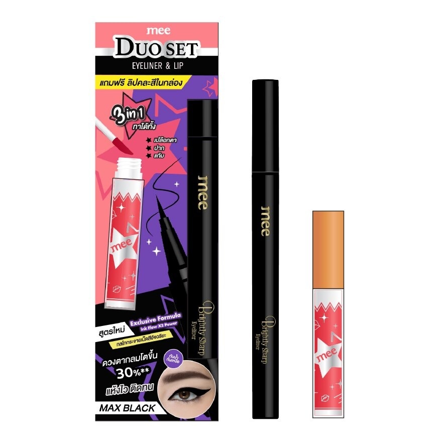Mee Duo Set Eyeliner 0.8ml. Max Black (Free Mee Lipstick 1g.) - Max Black