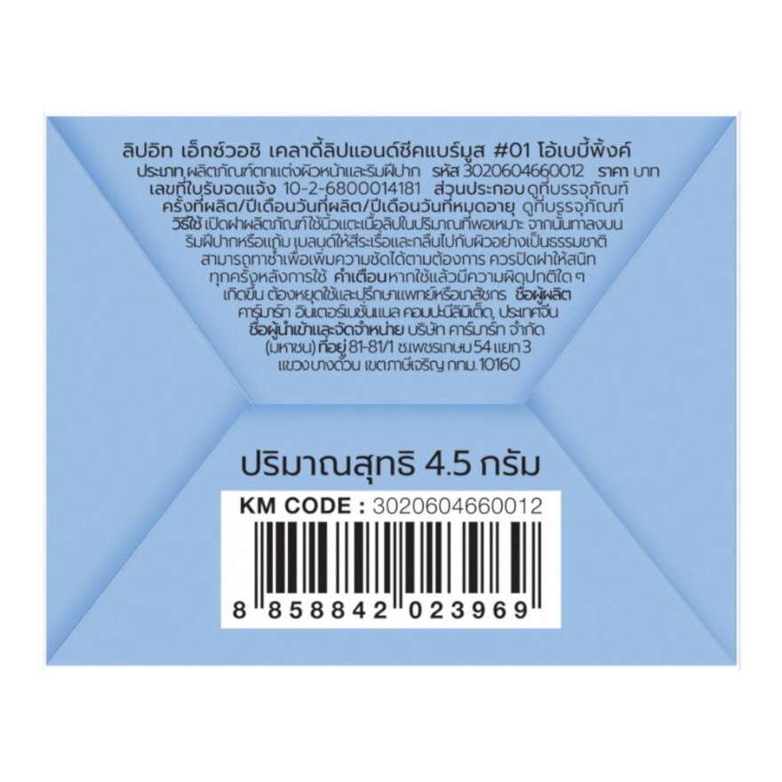 #Lip It X Worshi Cloudy Lip Cheek4.5g 01