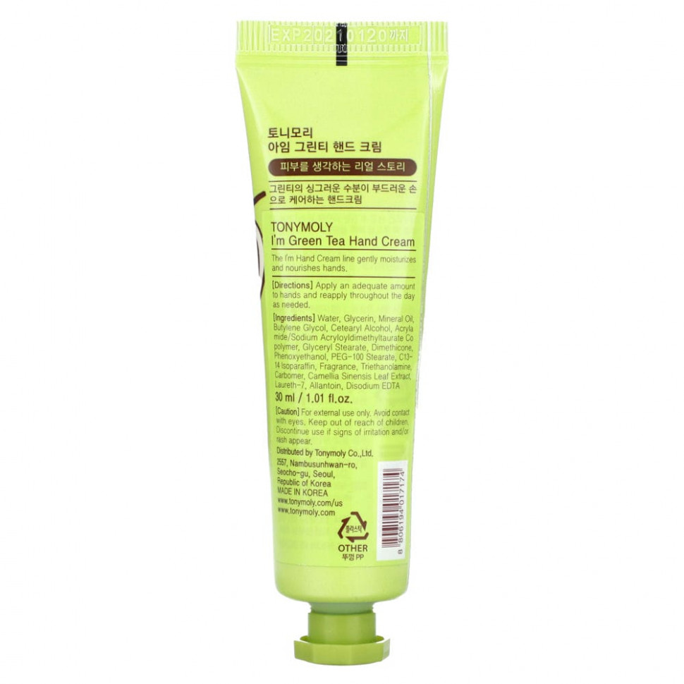 Tony Moly, I´m Green Tea, крем для рук, 30 мл (1,01 жидк. Унции)