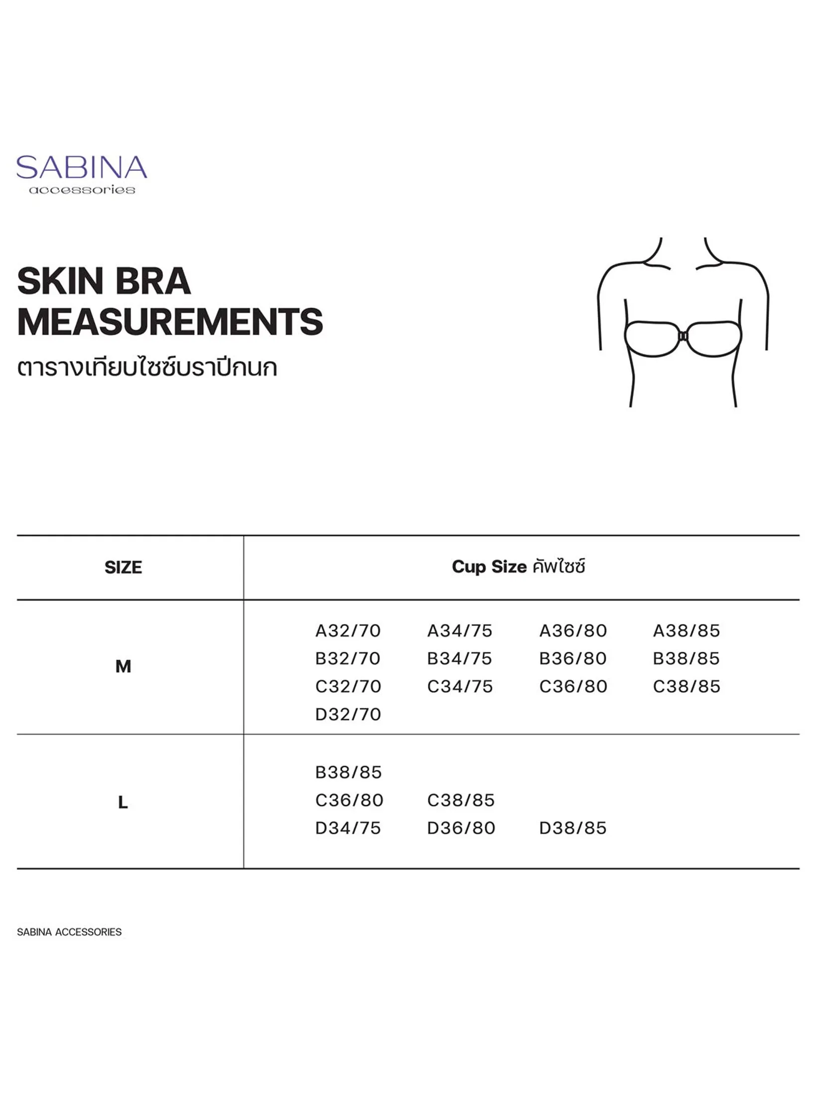 SABINA Skin Bra Woman - Sand