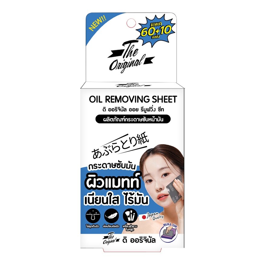 The Original Oil Removing Sheet 60+10'S กระดาษซับมัน - Blue