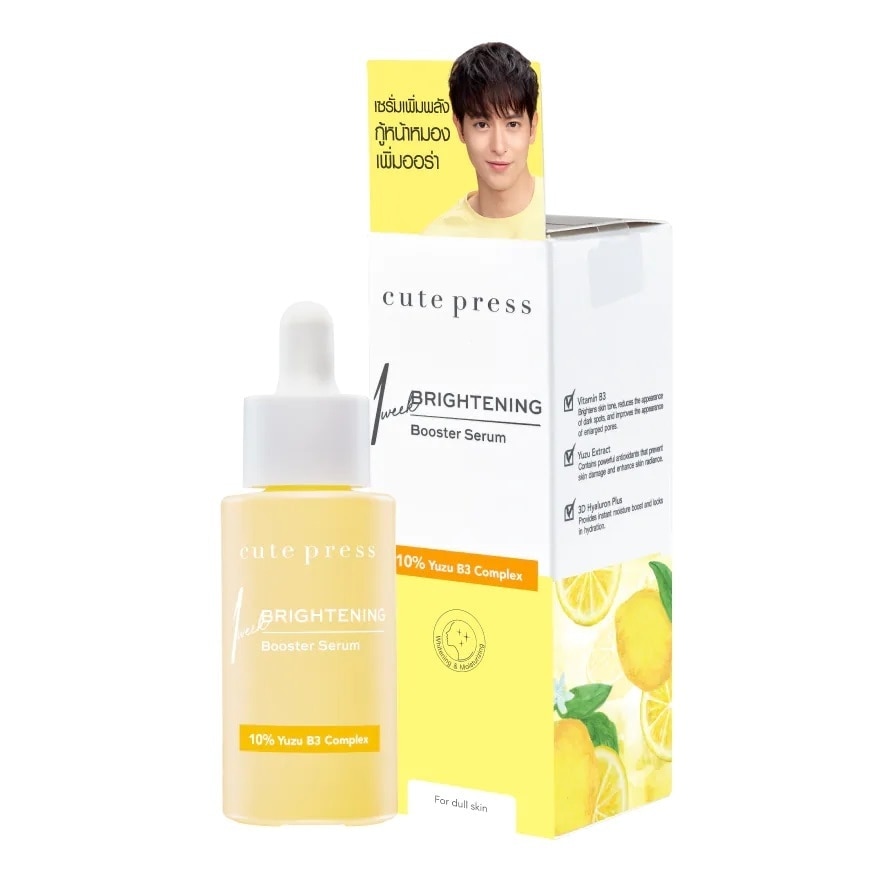 Cute Press Brightening Booster Serum 30 Ml.