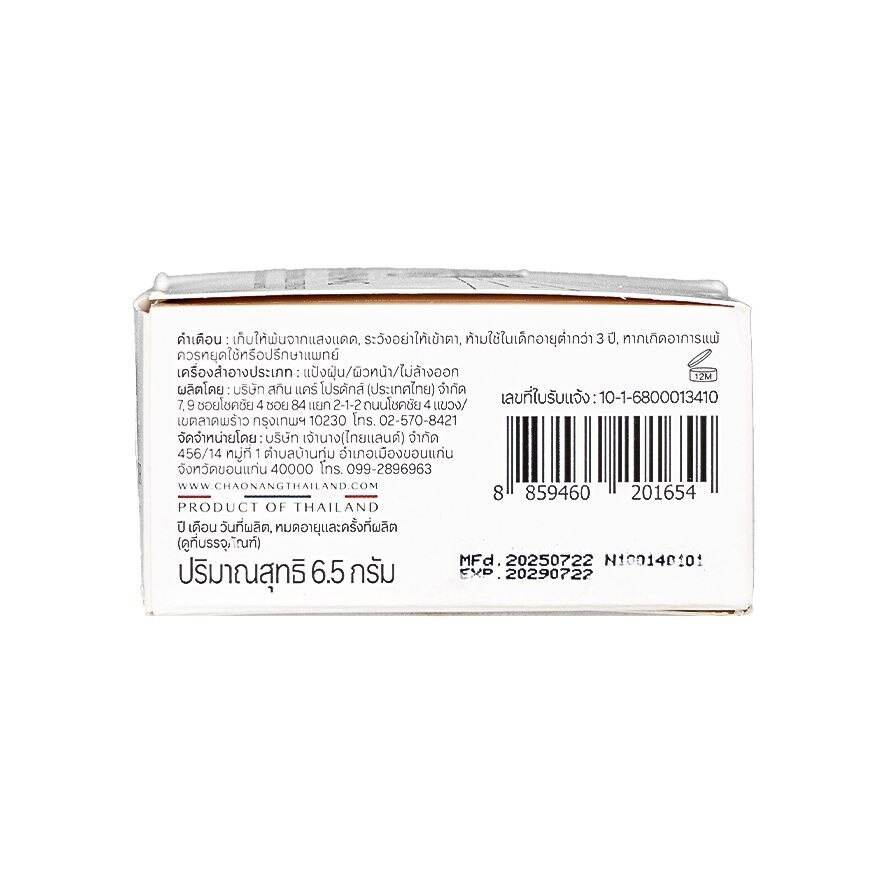 Chaonang Glow Filter Translucent Powder 6.5g.