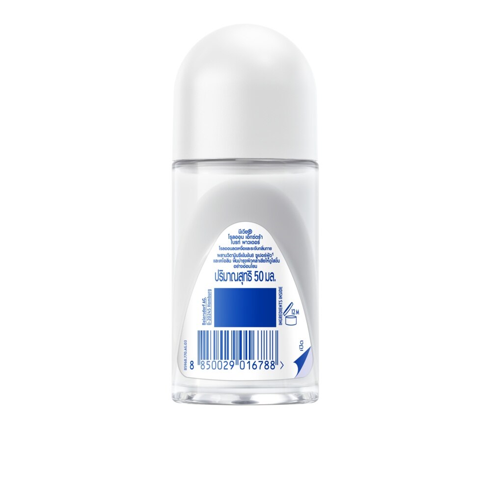 Nivea Roll On Extra Bright Powder 50 Ml. โรลออน ระงับกลิ่นกาย