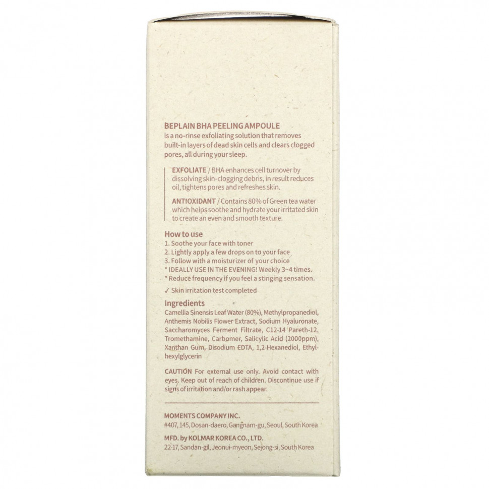 Beplain, BHA Peeling Ampoule, 1,01 жидкая унция (30 мл)