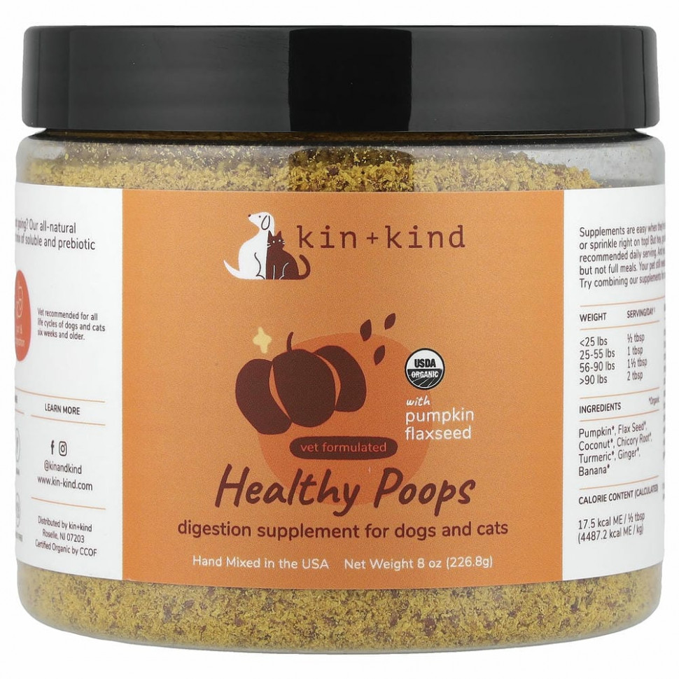 Kin+Kind, Healthy Poops, для собак и кошек, 226,8 г (8 унций)