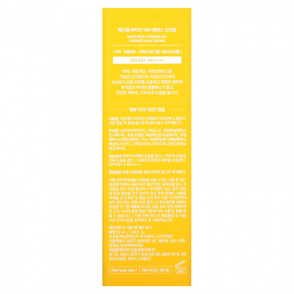 Medi-Peel, Dr. Солнцезащитный крем-эссенция, SPF 50, 50 мл (1,69 жидк. Унции)