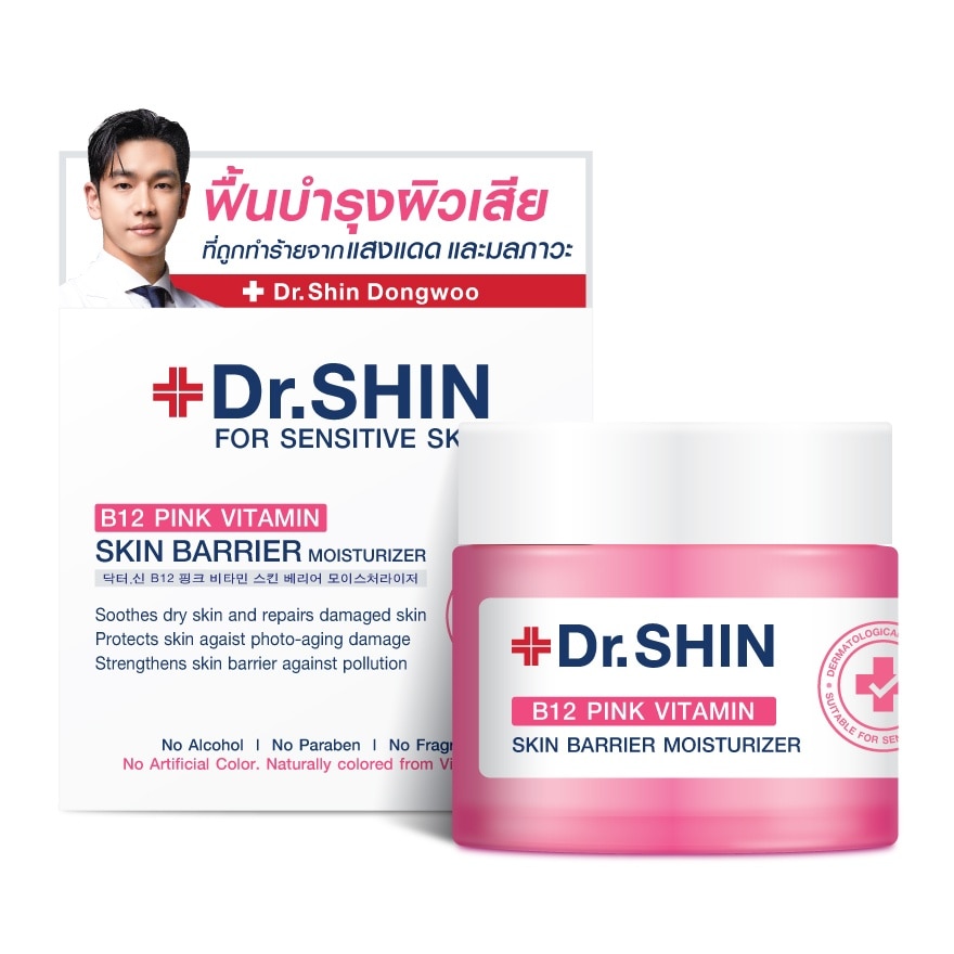 Dr.Shin B12 Pink Vitamin Skin Barrier Moisturizer 50 ml.