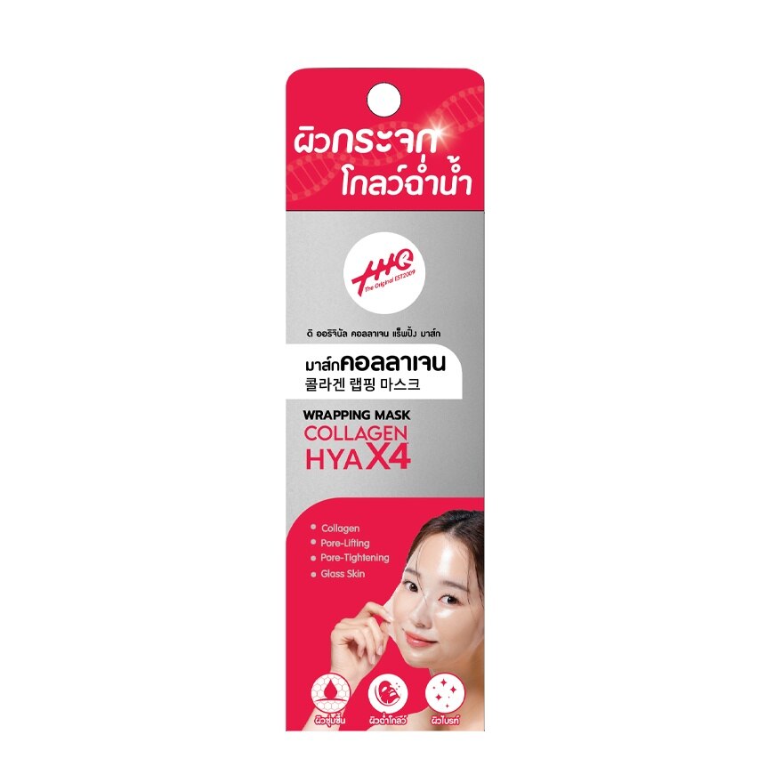The Original Collagen Wrapping Mask 30 Ml. - Red