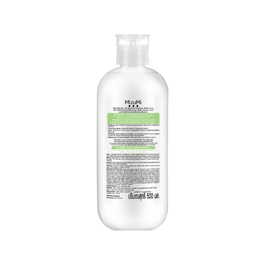 MizuMi Multi-Micellar 4X Smooth Cleansing Water Acne 500 ml.