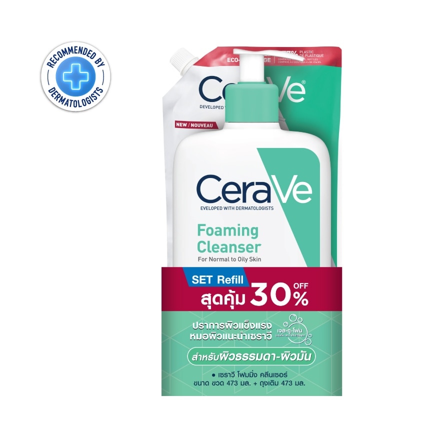 Cerave Foaming Cleanser 473 ml. + Refill 473 ml.