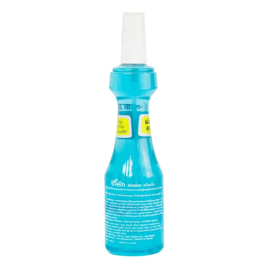 Caring Spray Net 220 Ml. Blue