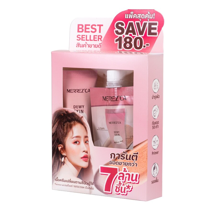 Merrez'Ca Dewy Skin Make Up Base SPF50 PA+++ Box Set 2pcs.