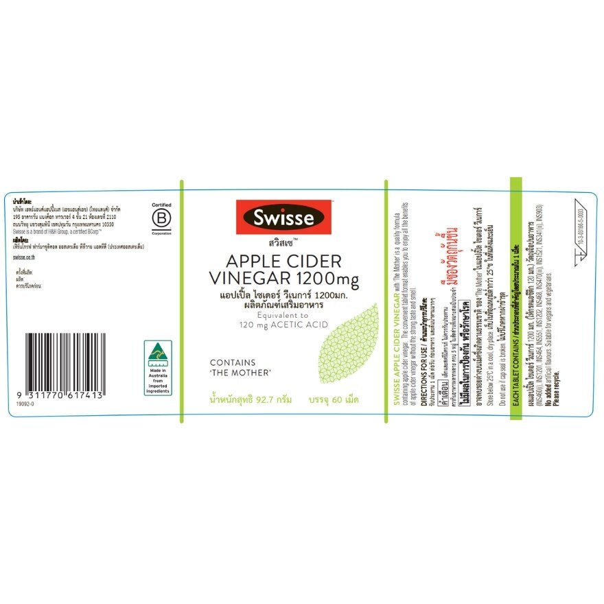 Swisse Apple Cider Vinegar 1200 mg. 60 Tablets