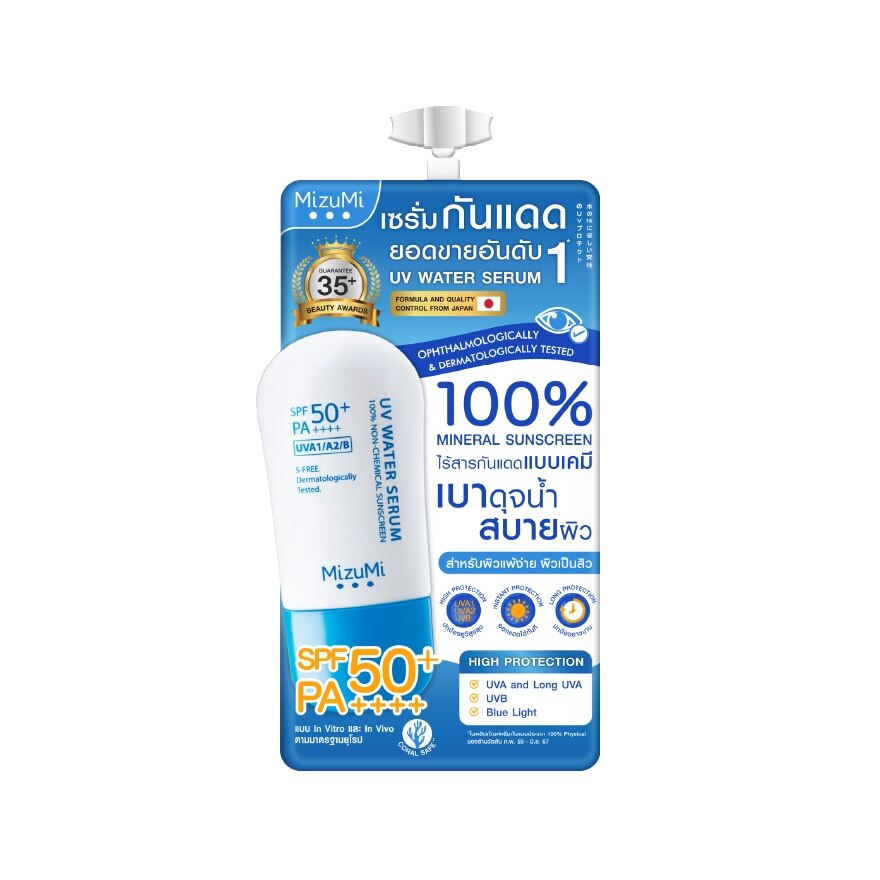 MizuMi UV Water Serum SPF50+ PA++++ 5g.