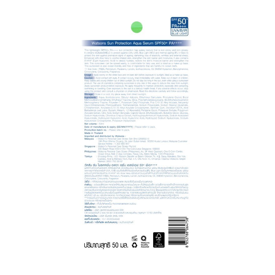 Watsons Sun Protection Aqua Serum SPF50+ PA++++