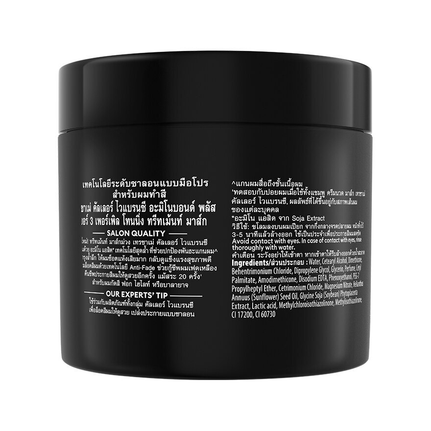 Tresemme Treatment Mask Color Vibrancy Aminobond+ No 3 Purple Toning 180 Ml.