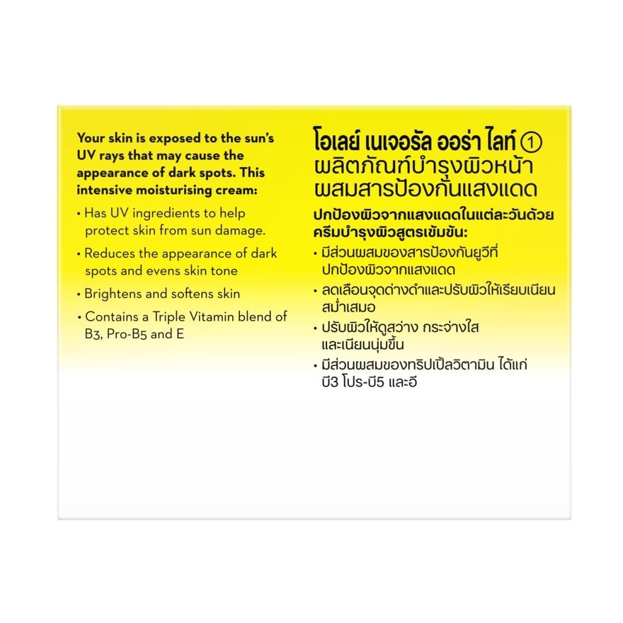 Olay Natural Aura Light Brightening Cream SPF15 50 G.