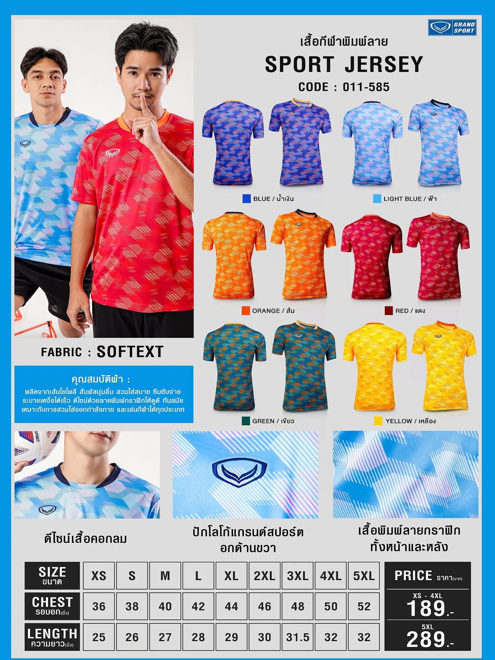 GRAND SPORT Red MEN SPORTS JERSEY (011585)