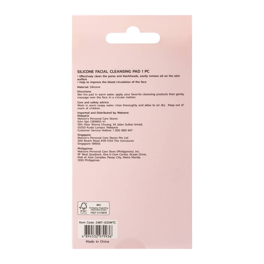 Watsons Silicone Facial Cleansing Pad 21BT-033WTC