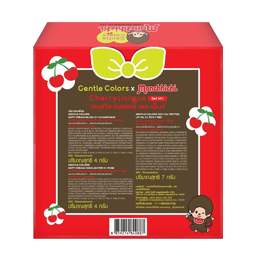 Gentle Colors x Monchhichi Set M1