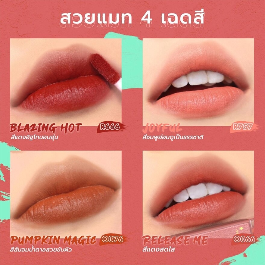 #Dazzle Me Mousse Lip Cream O376