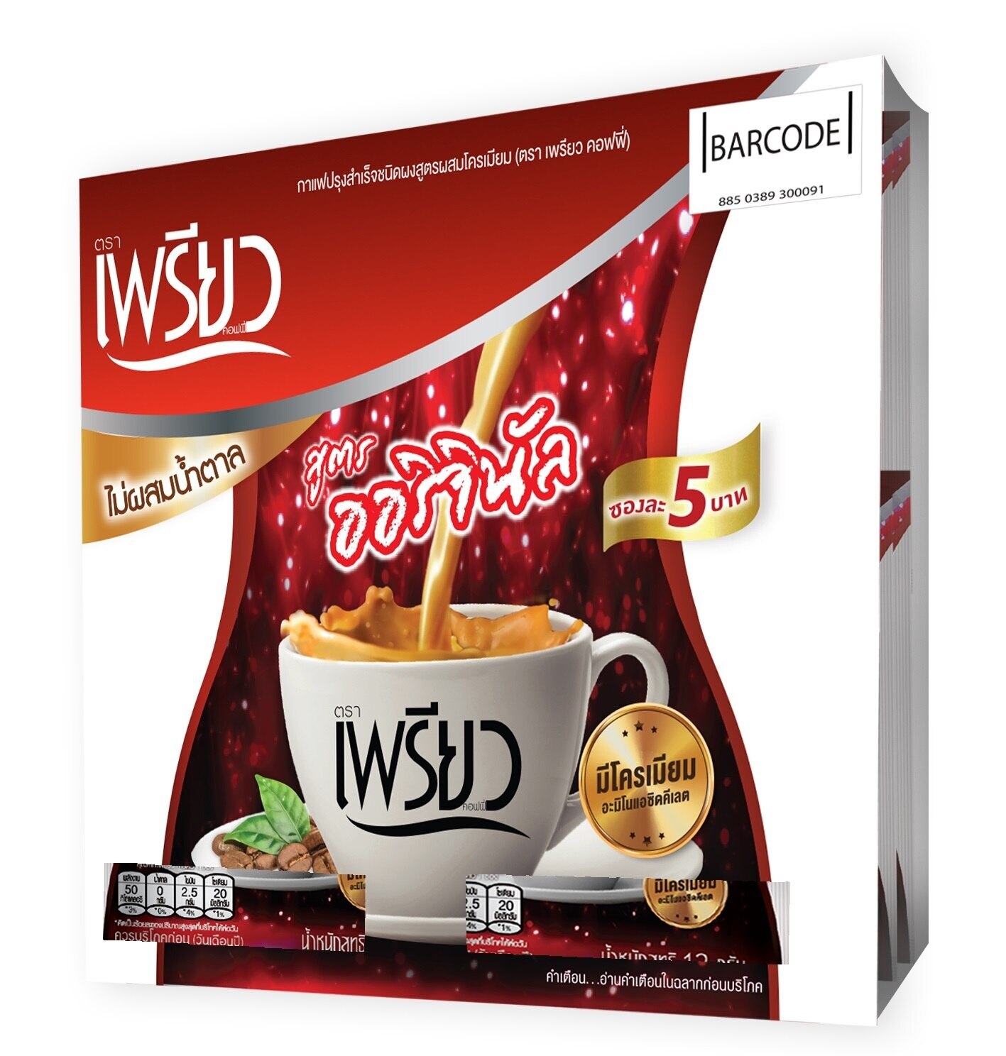 Preaw Instant Coffee Original Flavor 48sac (Sugar Free)